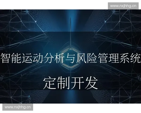 运动风险管理策略与健康保障体系优化研究与实践探索